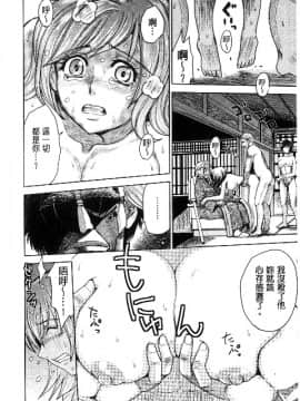 [カネヤマシン] 人妻恥獄_165
