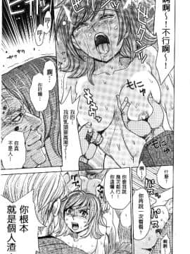 [カネヤマシン] 人妻恥獄_166