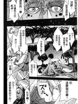 [カネヤマシン] 人妻恥獄_167