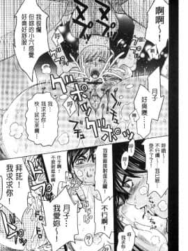 [カネヤマシン] 人妻恥獄_170