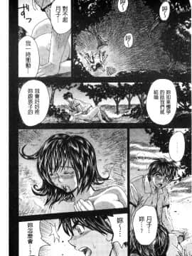 [カネヤマシン] 人妻恥獄_171