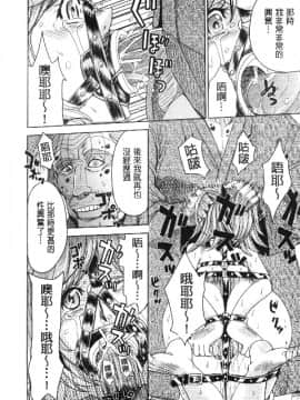 [カネヤマシン] 人妻恥獄_175