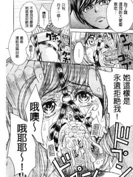 [カネヤマシン] 人妻恥獄_177