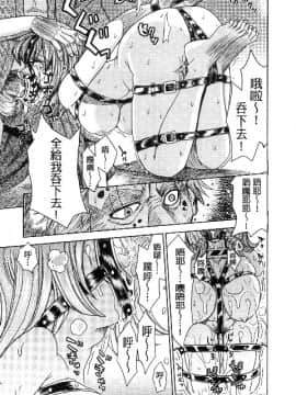 [カネヤマシン] 人妻恥獄_178