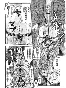 [カネヤマシン] 人妻恥獄_179