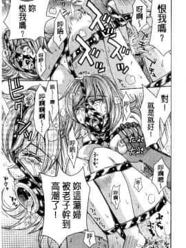 [カネヤマシン] 人妻恥獄_180