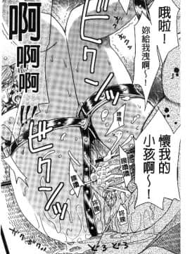 [カネヤマシン] 人妻恥獄_182