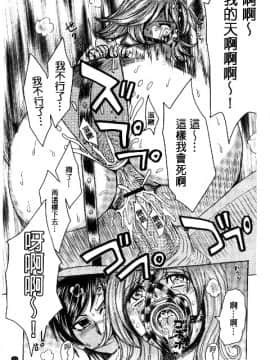 [カネヤマシン] 人妻恥獄_184