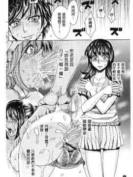 [カネヤマシン] 人妻恥獄_185