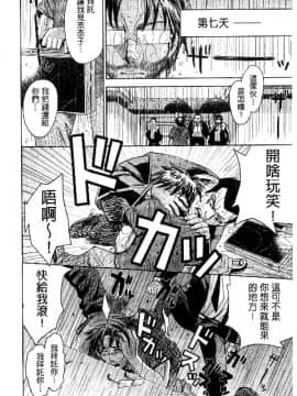 [カネヤマシン] 人妻恥獄_189