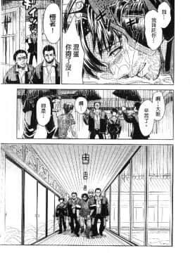 [カネヤマシン] 人妻恥獄_190