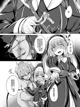 [Tirotata] 魅魔的魅惑之皮[Chinese][105lefh18B2个人汉化]_t-04