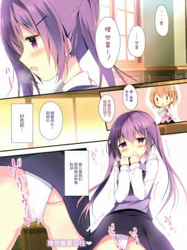 [绅士仓库汉化] (サンクリ2018 Spring) [Come Through (あづみ一樹)] リゼちゃんのがまん (ご注文はうさぎですか?)_02