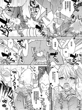 [瑞树汉化组] [ね。 (白蜜ダイヤ)] 天使と悪魔は紙一重 | 天使與惡魔相差無幾 [DL版]_08