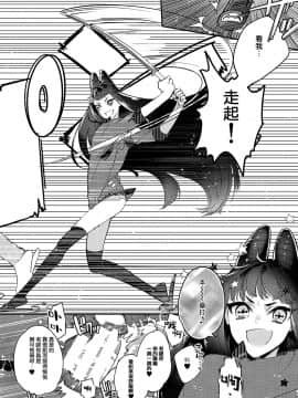 [瑞树汉化组] [ね。 (白蜜ダイヤ)] 天使と悪魔は紙一重 | 天使與惡魔相差無幾 [DL版]_11