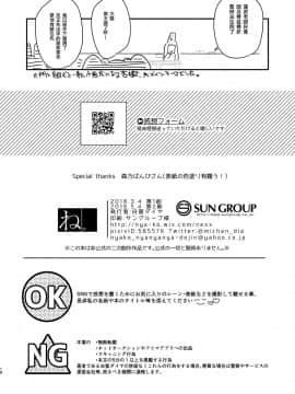 [瑞树汉化组] [ね。 (白蜜ダイヤ)] 天使と悪魔は紙一重 | 天使與惡魔相差無幾 [DL版]_17