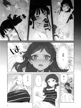 (C95) [満身創痍 (よもさか)] LOVE IN A MIST (アイドルマスターミリオンライブ！) [中国翻訳]_02