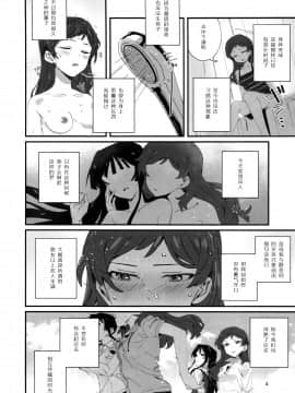 (C95) [満身創痍 (よもさか)] LOVE IN A MIST (アイドルマスターミリオンライブ！) [中国翻訳]_03