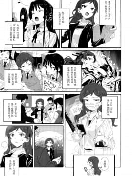 (C95) [満身創痍 (よもさか)] LOVE IN A MIST (アイドルマスターミリオンライブ！) [中国翻訳]_04