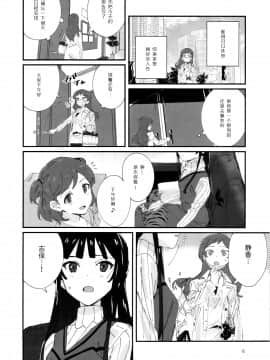 (C95) [満身創痍 (よもさか)] LOVE IN A MIST (アイドルマスターミリオンライブ！) [中国翻訳]_05