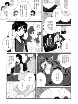 (C95) [満身創痍 (よもさか)] LOVE IN A MIST (アイドルマスターミリオンライブ！) [中国翻訳]_06