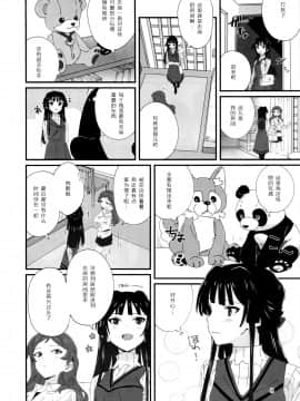 (C95) [満身創痍 (よもさか)] LOVE IN A MIST (アイドルマスターミリオンライブ！) [中国翻訳]_07