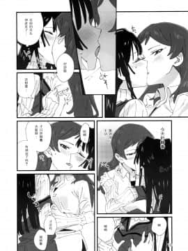 (C95) [満身創痍 (よもさか)] LOVE IN A MIST (アイドルマスターミリオンライブ！) [中国翻訳]_09