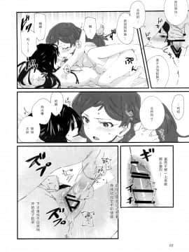 (C95) [満身創痍 (よもさか)] LOVE IN A MIST (アイドルマスターミリオンライブ！) [中国翻訳]_21