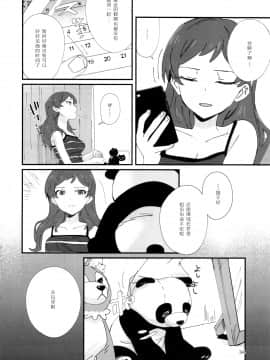 (C95) [満身創痍 (よもさか)] LOVE IN A MIST (アイドルマスターミリオンライブ！) [中国翻訳]_33