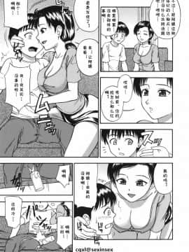 [cqxl自己汉化] [水上桜] キレイナママミダラナメス (ミダラナメス)_03