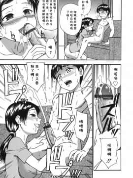 [cqxl自己汉化] [水上桜] キレイナママミダラナメス (ミダラナメス)_09
