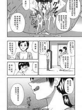 [cqxl自己汉化] [水上桜] キレイナママミダラナメス (ミダラナメス)_16
