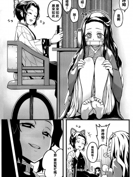 Oniimo No Nin_04_003