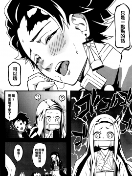 Oniimo No Nin_08_007