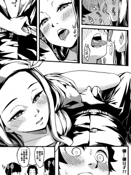 Oniimo No Nin_11_010