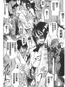[麻油雞掃圖][小澤零人] 雌豚革命_050