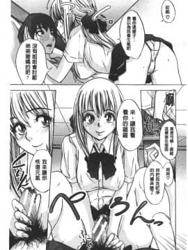 [麻油雞掃圖][小澤零人] 雌豚革命_106