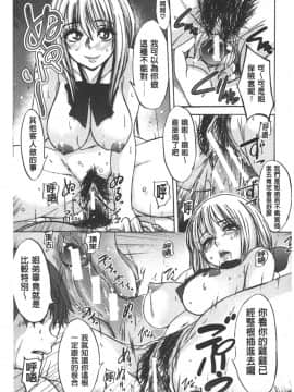 [麻油雞掃圖][小澤零人] 雌豚革命_116