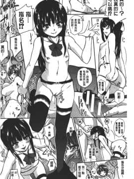[麻油雞掃圖][小澤零人] 雌豚革命_185