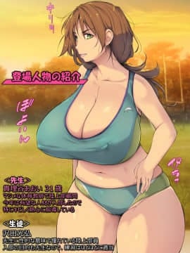 孕まセックスな放課後【ふとももパツパツ体育教師】_003_a002