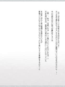 (同人CG集) [サークル影武者 (影武者)] 性処理メイドの冥ちゃん_A_084