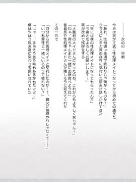 (同人CG集) [サークル影武者 (影武者)] 性処理メイドの冥ちゃん_A_264