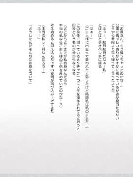 (同人CG集) [サークル影武者 (影武者)] 性処理メイドの冥ちゃん_A_399