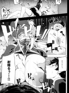 (C97) [カマボコ工房 (釜ボコ)] 銀河OLは酔ってもカッコいいお姉さんですか?XX (FateGrand Order)_016