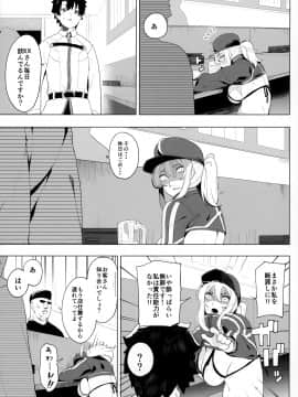 (C97) [カマボコ工房 (釜ボコ)] 銀河OLは酔ってもカッコいいお姉さんですか?XX (FateGrand Order)_026