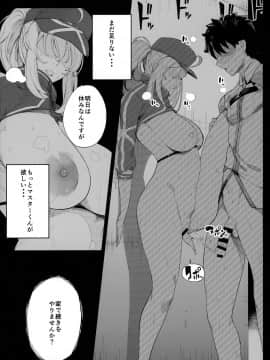 (C97) [カマボコ工房 (釜ボコ)] 銀河OLは酔ってもカッコいいお姉さんですか?XX (FateGrand Order)_036
