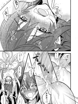 (C95) [C8 (8)] 陵辱～蹂躙・絶頂～ (Fate Grand Order)_022