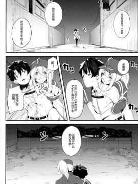 [黑锅汉化组] (C97) [カマボコ工房 (釜ボコ)] 銀河OLは酔ってもカッコいいお姉さんですか?XX (FateGrand Order) [中国翻訳]_007