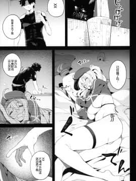 [黑锅汉化组] (C97) [カマボコ工房 (釜ボコ)] 銀河OLは酔ってもカッコいいお姉さんですか?XX (FateGrand Order) [中国翻訳]_010