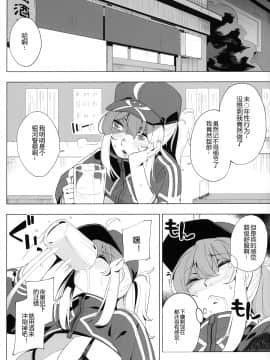[黑锅汉化组] (C97) [カマボコ工房 (釜ボコ)] 銀河OLは酔ってもカッコいいお姉さんですか?XX (FateGrand Order) [中国翻訳]_025